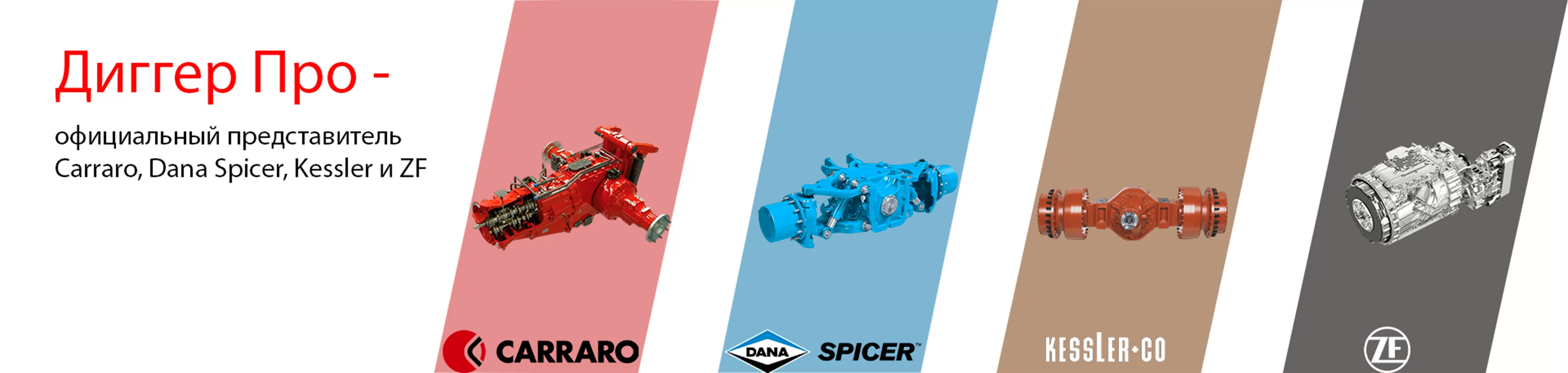 Общий баннер